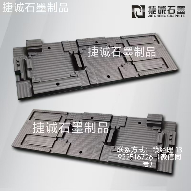 液冷板石墨模具，水冷板石墨模具，液冷板釬焊石墨模具，水冷板釬焊石墨模具，石墨模具，石墨模具加工，石墨模具生產(chǎn)廠家